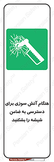 Fire , Break , Glass , Open , Latch , حریق , زمان , دستگیره , خورد کنید , 