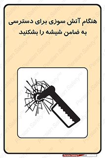 Fire , Break , Glass , Open , Latch , حریق , زمان , دستگیره , خورد کنید , 