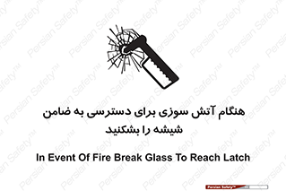 Fire , Break , Glass , Open , Latch , حریق , زمان , دستگیره , خورد کنید , 
