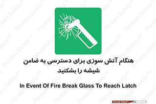 Fire , Break , Glass , Open , Latch , حریق , زمان , دستگیره , خورد کنید , 