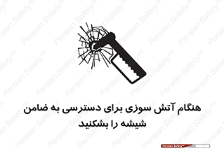 Fire , Break , Glass , Open , Latch , حریق , زمان , دستگیره , خورد کنید , 