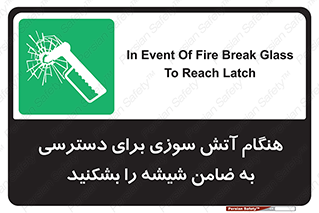 Fire , Break , Glass , Open , Latch , حریق , زمان , دستگیره , خورد کنید , 