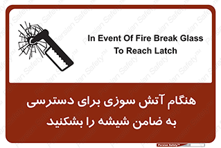 Fire , Break , Glass , Open , Latch , حریق , زمان , دستگیره , خورد کنید , 