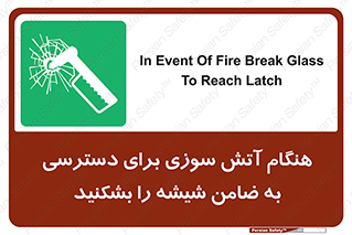 Fire , Break , Glass , Open , Latch , حریق , زمان , دستگیره , خورد کنید , 