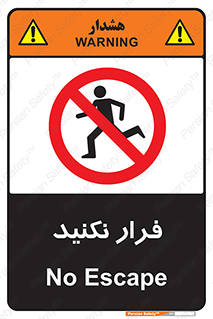 Escape , دویدن , دو , ممنوع , 