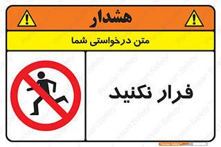 Escape , دویدن , دو , ممنوع , 