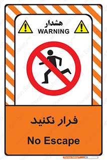 Escape , دویدن , دو , ممنوع , 