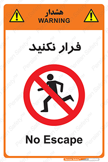 Escape , دویدن , دو , ممنوع , 