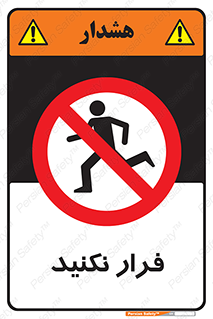 Escape , دویدن , دو , ممنوع , 