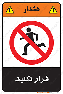 Escape , دویدن , دو , ممنوع , 