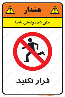 Escape , دویدن , دو , ممنوع , 