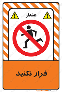 Escape , دویدن , دو , ممنوع , 