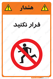 Escape , دویدن , دو , ممنوع , 