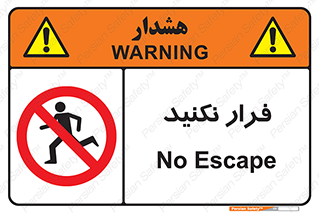Escape , دویدن , دو , ممنوع , 