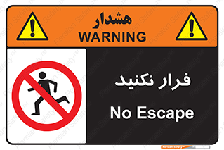 Escape , دویدن , دو , ممنوع , 