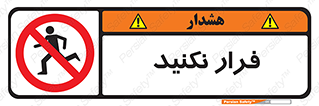Escape , دویدن , دو , ممنوع , 