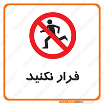 Escape , دویدن , دو , ممنوع , 