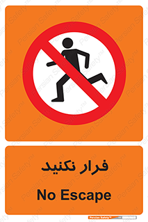 Escape , دویدن , دو , ممنوع , 