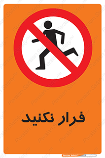 Escape , دویدن , دو , ممنوع , 