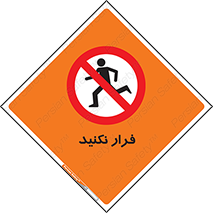 Escape , دویدن , دو , ممنوع , 