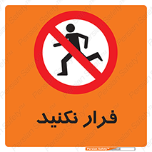 Escape , دویدن , دو , ممنوع , 