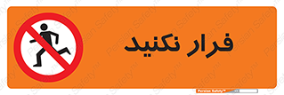 Escape , دویدن , دو , ممنوع , 
