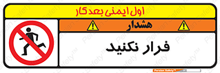 Escape , دویدن , دو , ممنوع , 