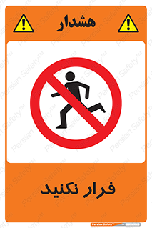 Escape , دویدن , دو , ممنوع , 
