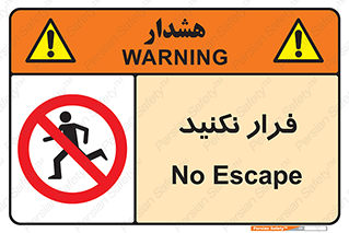 Escape , دویدن , دو , ممنوع , 