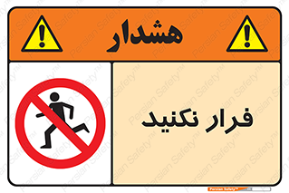 Escape , دویدن , دو , ممنوع , 