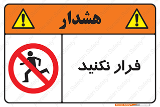 Escape , دویدن , دو , ممنوع , 