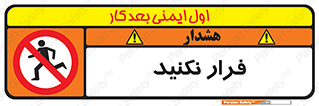 Escape , دویدن , دو , ممنوع , 