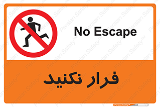 Escape , دویدن , دو , ممنوع , 