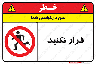 Escape , دویدن , دو , ممنوع , 