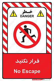 Escape , دویدن , دو , ممنوع , 