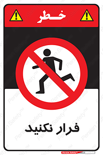 Escape , دویدن , دو , ممنوع , 
