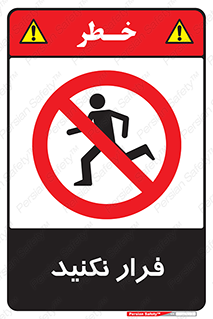 Escape , دویدن , دو , ممنوع , 