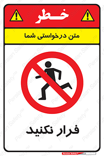 Escape , دویدن , دو , ممنوع , 