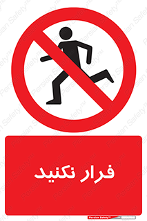 Escape , دویدن , دو , ممنوع , 