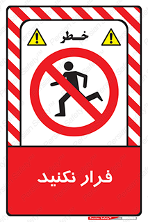 Escape , دویدن , دو , ممنوع , 