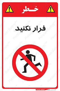 Escape , دویدن , دو , ممنوع , 