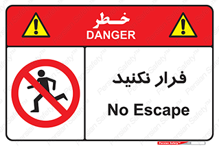 Escape , دویدن , دو , ممنوع , 