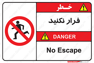 Escape , دویدن , دو , ممنوع , 