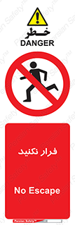Escape , دویدن , دو , ممنوع , 