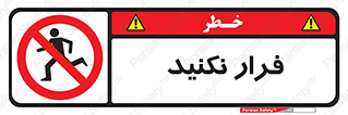 Escape , دویدن , دو , ممنوع , 