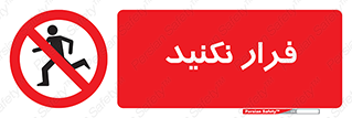 Escape , دویدن , دو , ممنوع , 