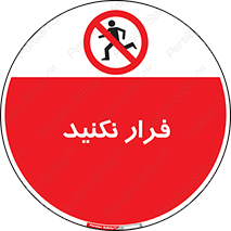 Escape , دویدن , دو , ممنوع , 