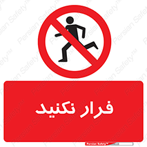 Escape , دویدن , دو , ممنوع , 