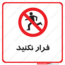 Escape , دویدن , دو , ممنوع , 