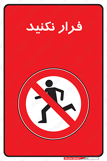 Escape , دویدن , دو , ممنوع , 